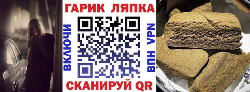 ГАШИШ хэш  Мамоново 