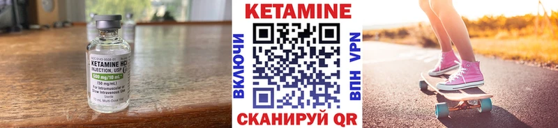 Кетамин ketamine  блэк спрут   Мамоново  купить  цена 
