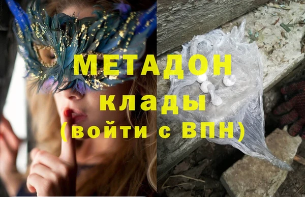 мяу мяу кристалл Армянск