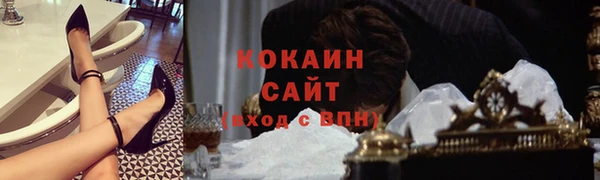мяу мяу кристалл Армянск