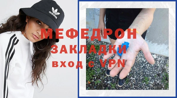 мяу мяу кристалл Армянск