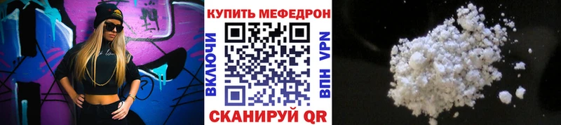 Меф мука  где продают наркотики  Мамоново 